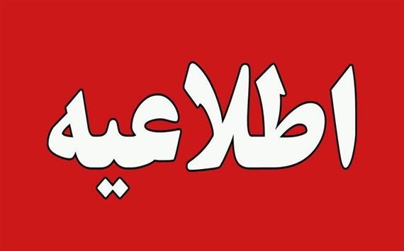 جدول خاموشی احتمالی شهرهای مختلف خوزستان سه شنبه 23 اردیبهشت