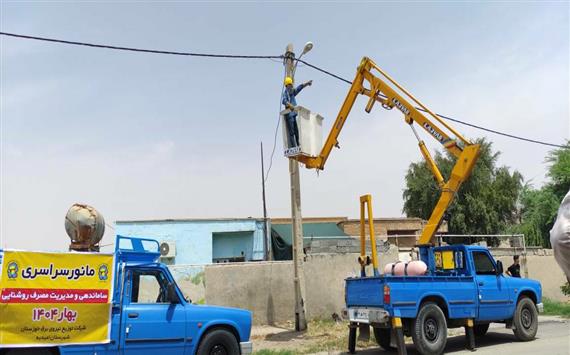 رزمایش سراسری مدیریت روشنایی معابر در خوزستان برگزار شد