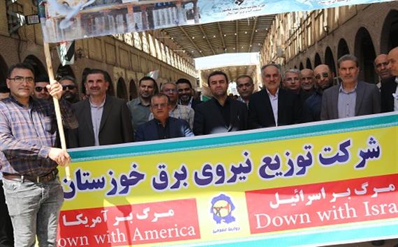 حضور کارکنان شرکت توزیع نیروی برق خوزستان در راهپیمایی روز جهانی قدس