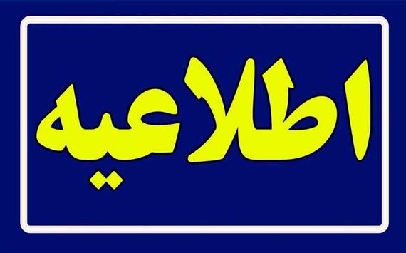 جدول خاموشی احتمالی شهرهای مختلف خوزستان پنجشنبه 1 خرداد