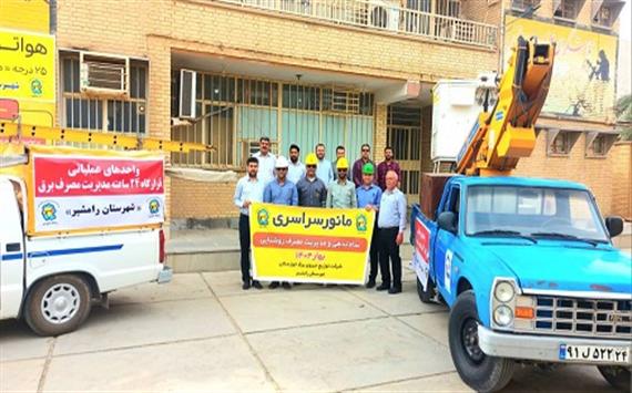 رزمایش سراسری مدیریت روشنایی معابر در خوزستان