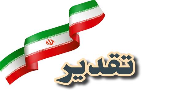 تقدیر وزیر نیرو از اقدامات جهادی شورای هماهنگی مدیران صنعت آب و برق خوزستان