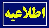 جدول خاموشی احتمالی شهرهای مختلف خوزستان پنجشنبه خرداد